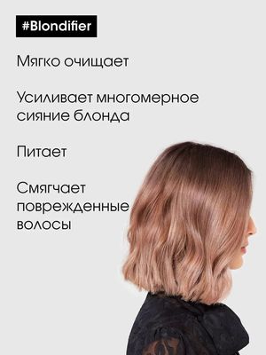 Loreal (Лореаль) Blondifier Gloss Шампунь для осветленных и мелированных волос (Реновация) 1500 мл - вид 7 миниатюра