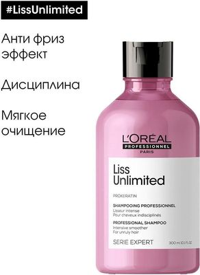 Loreal (Лореаль) Liss Unlimited Шампунь для непослушных и вьющихся волос (Реновация) 1500 мл - вид 5 миниатюра