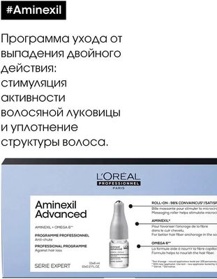 Loreal (Лореаль) Aminexil Advanced Ампулы против выпадения волос Аминексил Эдванст (Реновация) 10*6 мл - вид 5 миниатюра