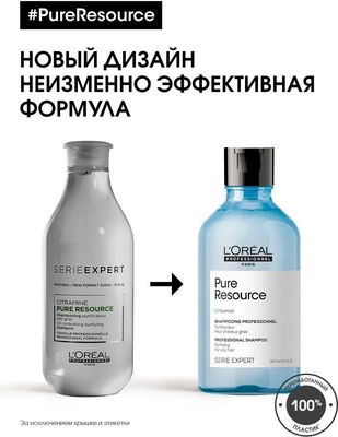 Loreal (Лореаль) Pure Resource Шампунь для жирной кожи головы (Реновация) 300 мл - вид 1 миниатюра