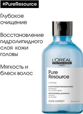 Loreal (Лореаль) Pure Resource Шампунь для жирной кожи головы (Реновация) 300 мл - вид 3 миниатюра