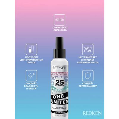 Redken One United Spray Мультифункциональный спрей 25-в-1 для любого типа волос 400мл - вид 1 миниатюра