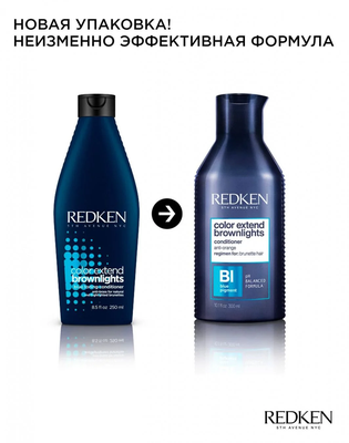 Redken Color Extend Brownlights Кондиционер с синим пигментом для нейтрализации тёмных волос 300 мл - вид 3 миниатюра