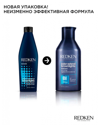 Redken Color Extend Brownlights Шампунь с синим пигментом для нейтрализации тёмных волос 300мл - вид 5 миниатюра