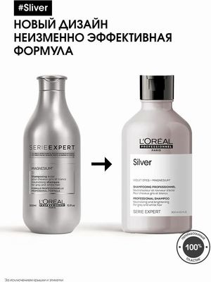 Loreal (Лореаль) Silver Шампунь для нейтрализации желтизны осветленных и седых волос (Реновация) 500 мл - вид 3 миниатюра